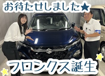 本能を刺激するクーペスタイルSUV 新型フロンクス誕生！